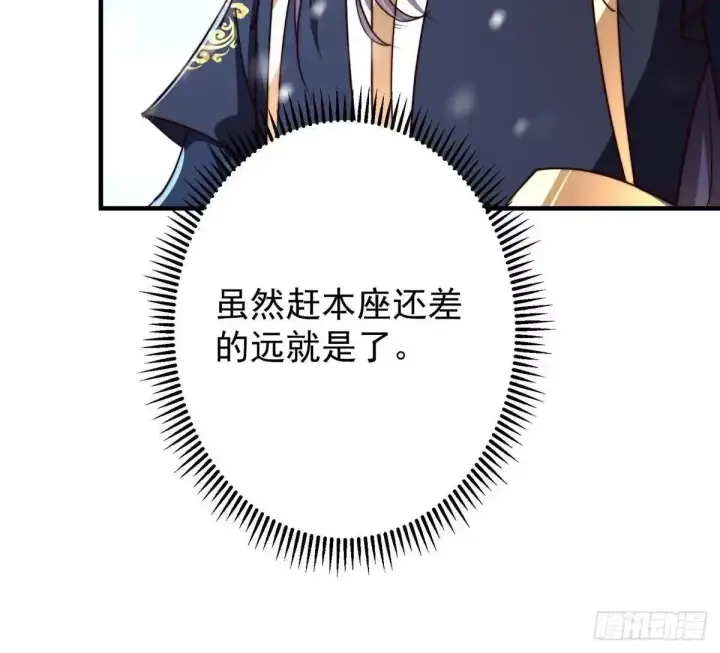 《掌门低调点》586 踏入春秋山大劫！图32