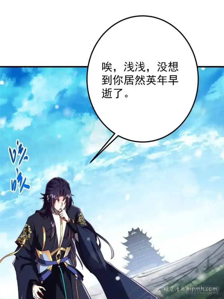 《掌门低调点》586 踏入春秋山大劫！图36