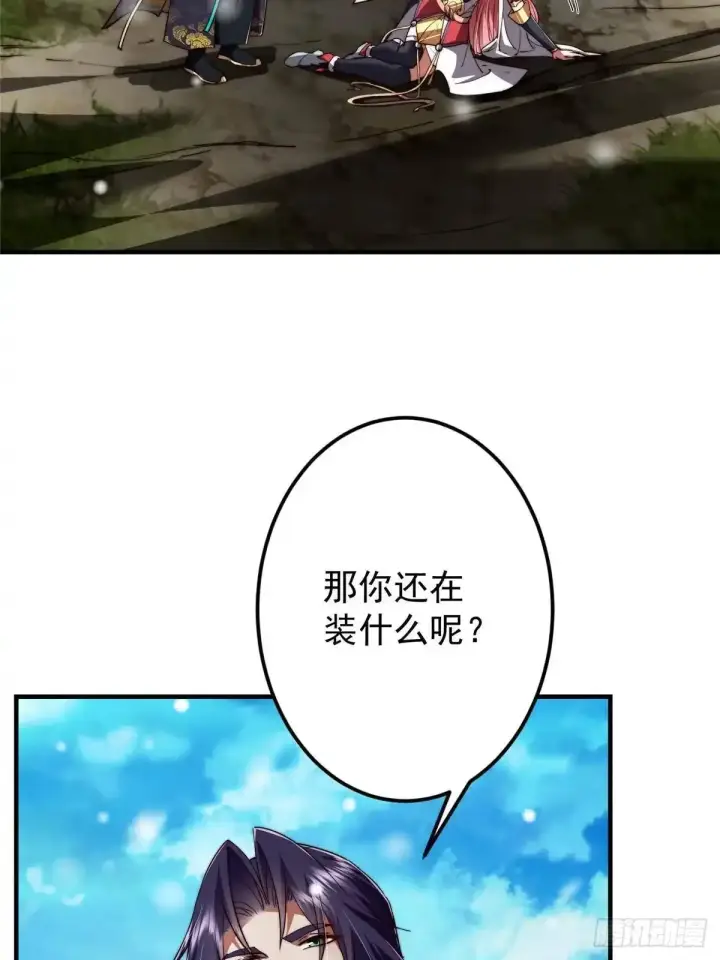 《掌门低调点》586 踏入春秋山大劫！图39
