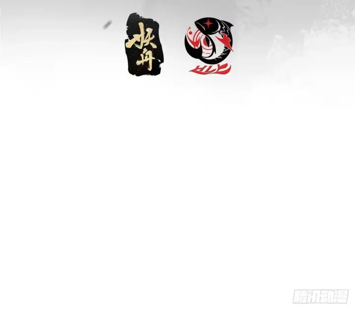 《掌门低调点》586 踏入春秋山大劫！图4