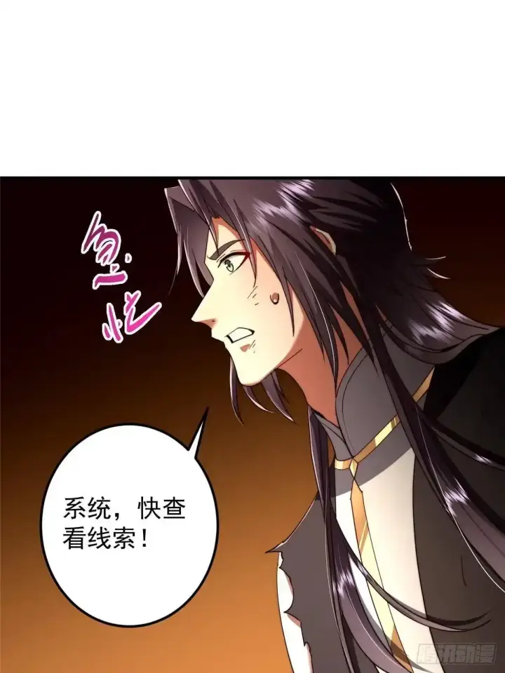 《掌门低调点》586 踏入春秋山大劫！图5