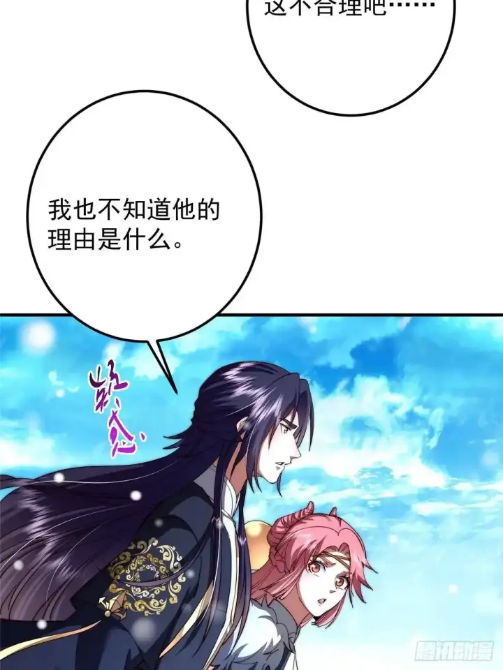 《掌门低调点》586 踏入春秋山大劫！图50