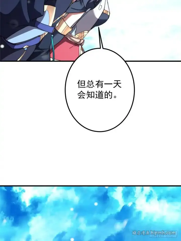 《掌门低调点》586 踏入春秋山大劫！图51