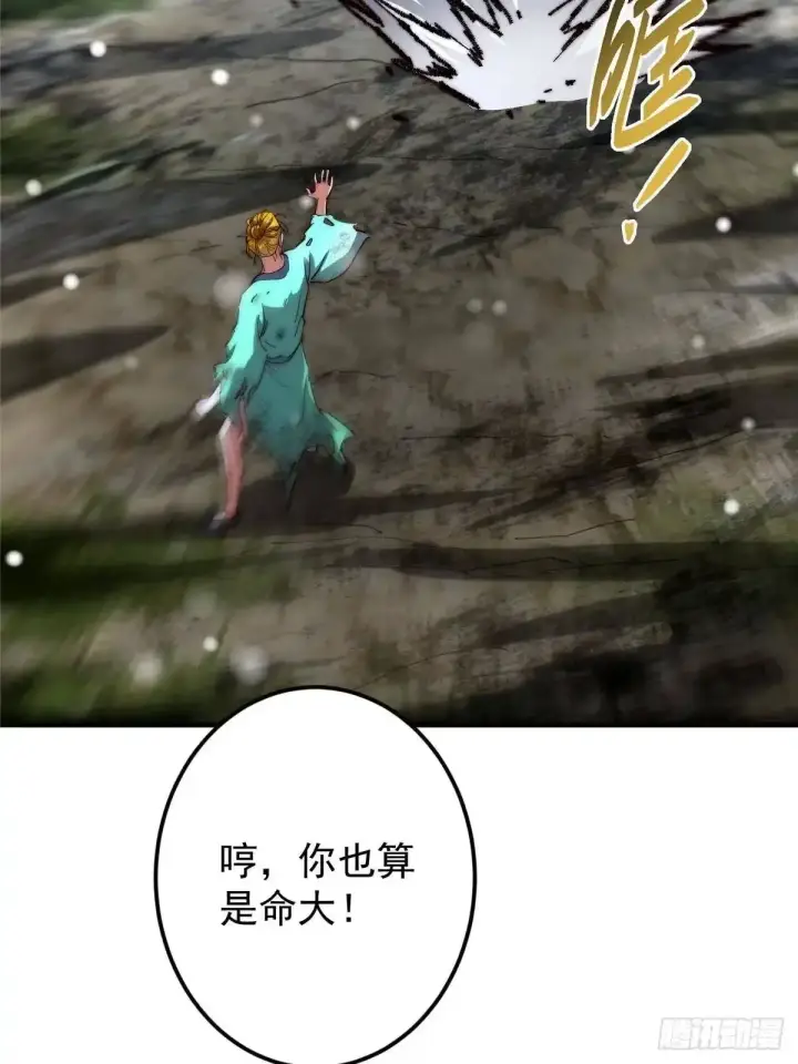 《掌门低调点》586 踏入春秋山大劫！图57