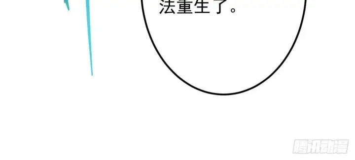 《掌门低调点》586 踏入春秋山大劫！图59