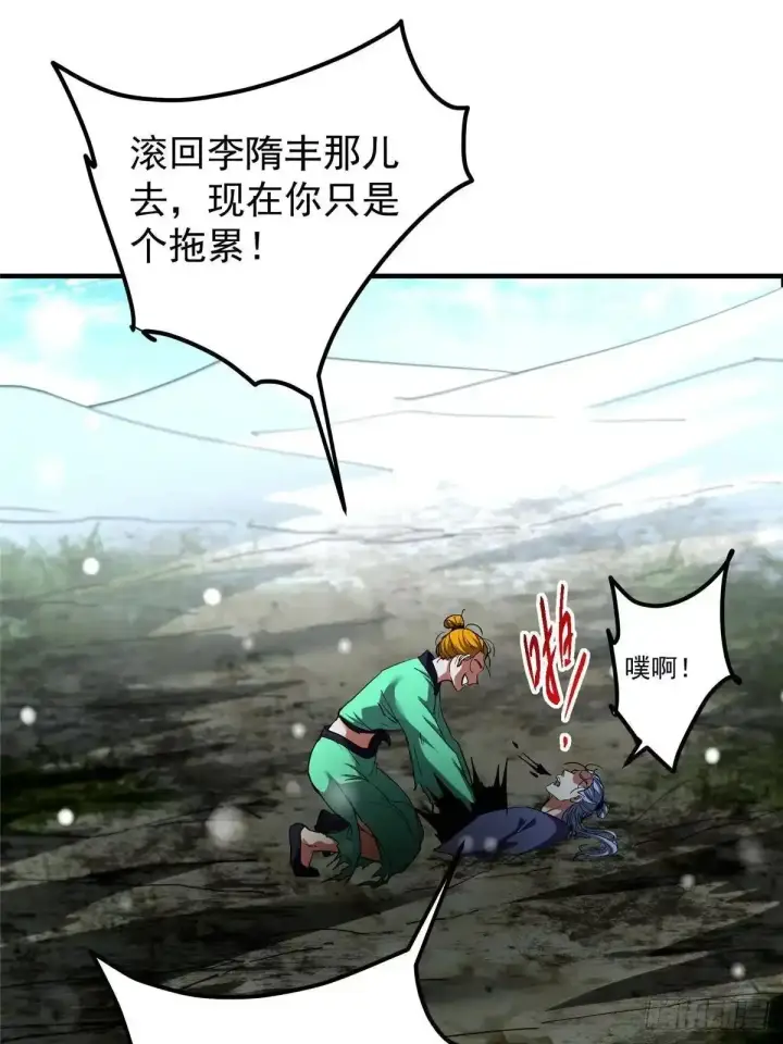 《掌门低调点》586 踏入春秋山大劫！图60