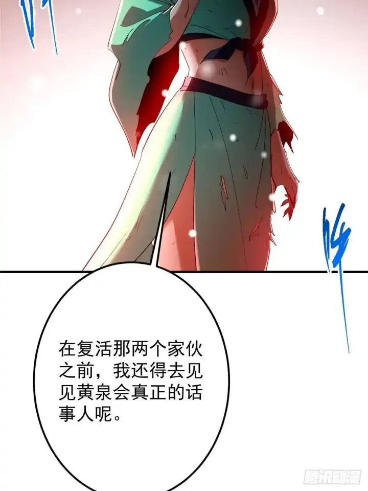 《掌门低调点》586 踏入春秋山大劫！图62
