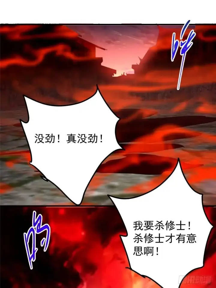 《掌门低调点》586 踏入春秋山大劫！图65