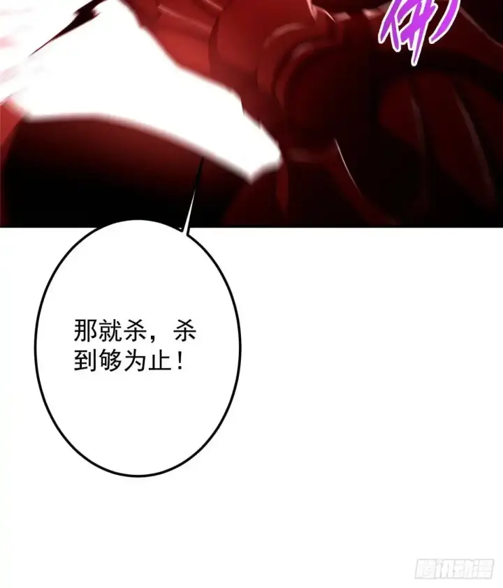 《掌门低调点》586 踏入春秋山大劫！图72