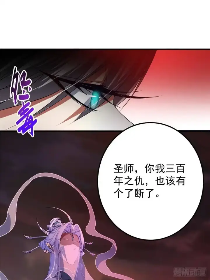 《掌门低调点》586 踏入春秋山大劫！图73