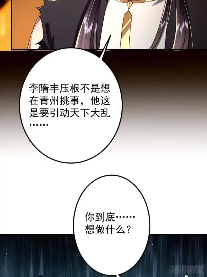 《掌门低调点》586 踏入春秋山大劫！图9