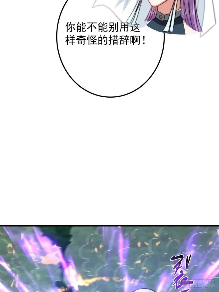 《掌门低调点》561 伊人姐姐的车轱辘图10