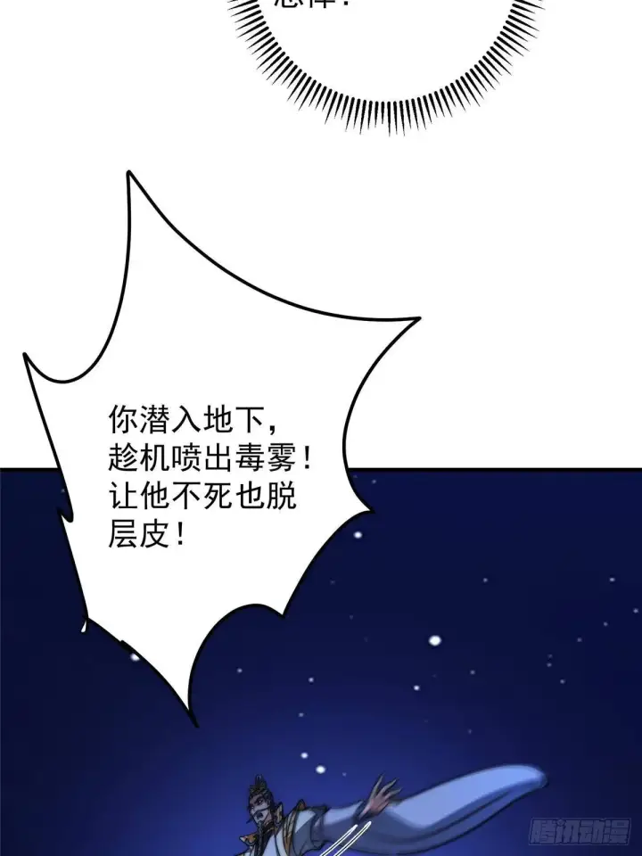 《掌门低调点》561 伊人姐姐的车轱辘图12