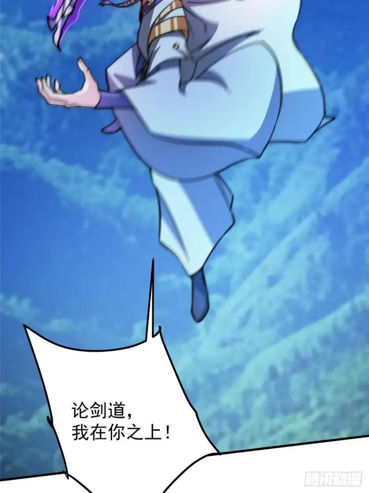 《掌门低调点》561 伊人姐姐的车轱辘图20