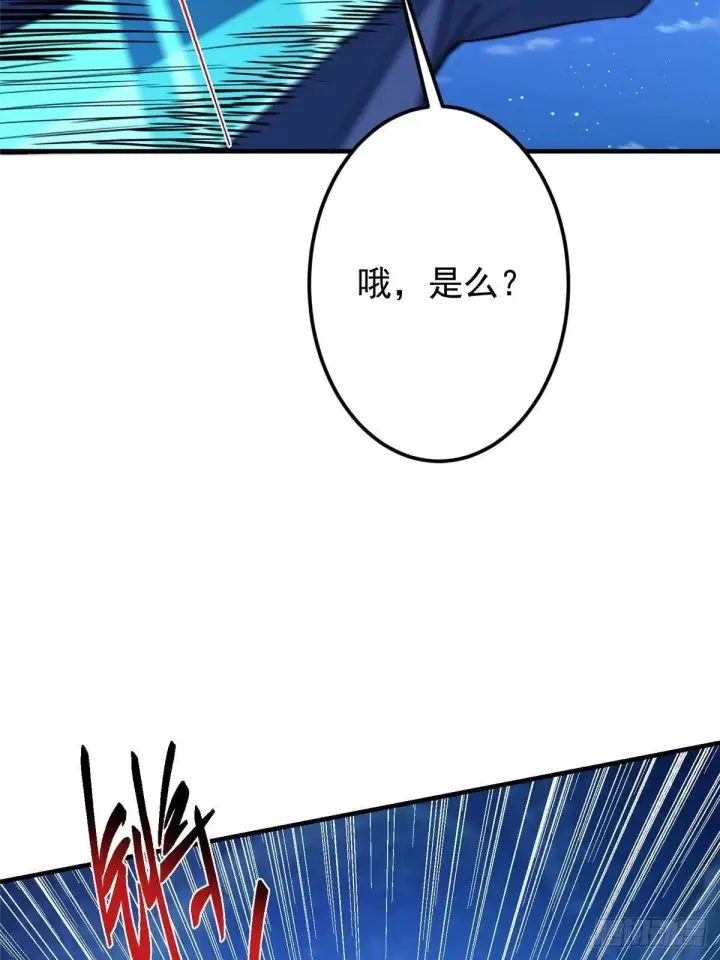 《掌门低调点》561 伊人姐姐的车轱辘图22