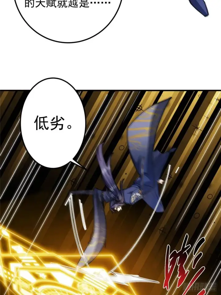 《掌门低调点》561 伊人姐姐的车轱辘图28