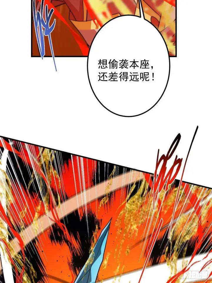 《掌门低调点》561 伊人姐姐的车轱辘图34