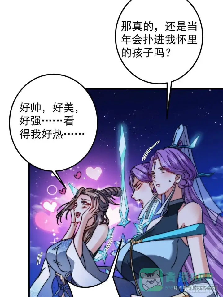 《掌门低调点》561 伊人姐姐的车轱辘图41