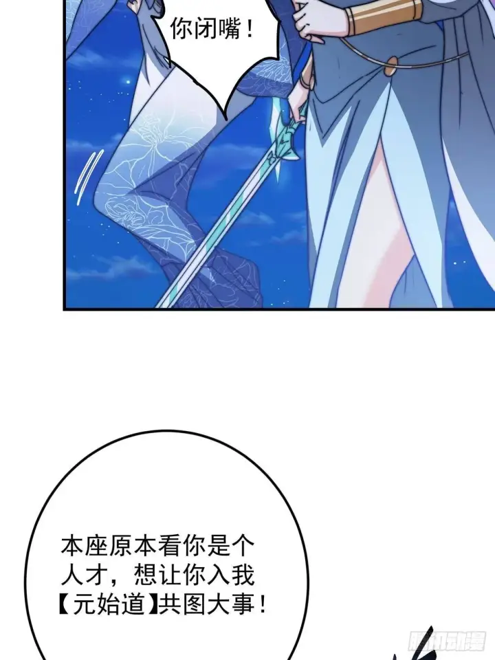 《掌门低调点》561 伊人姐姐的车轱辘图42