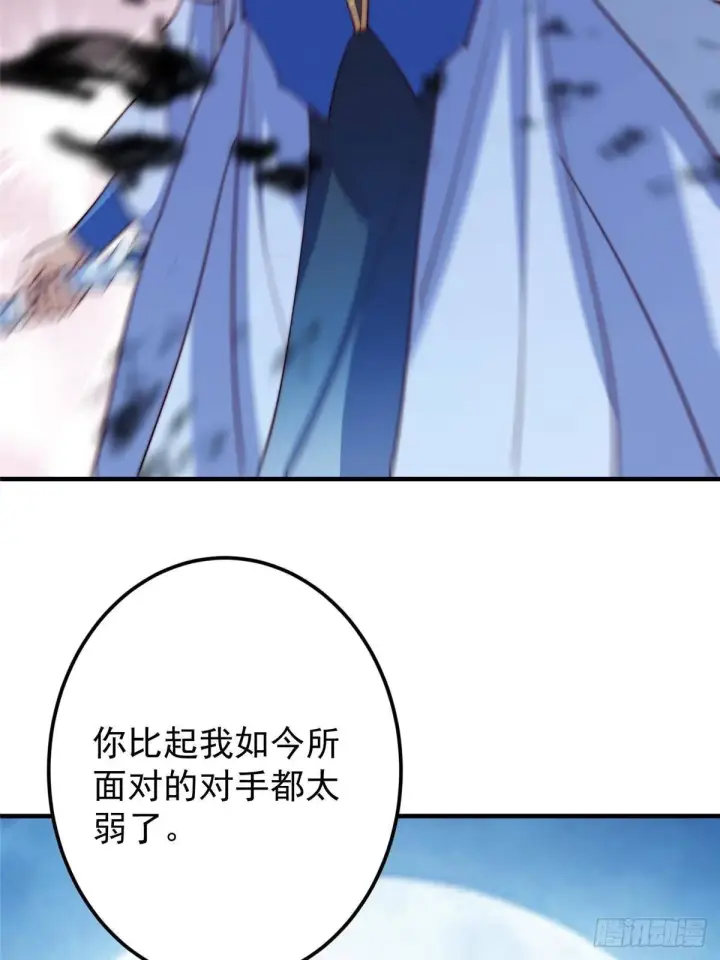 《掌门低调点》561 伊人姐姐的车轱辘图49