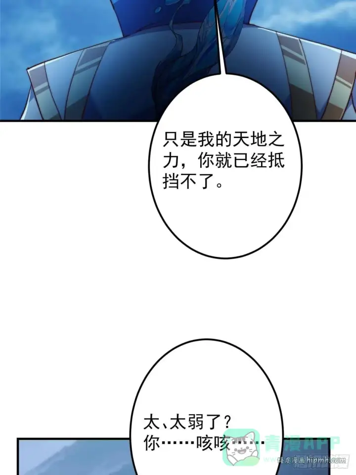 《掌门低调点》561 伊人姐姐的车轱辘图51