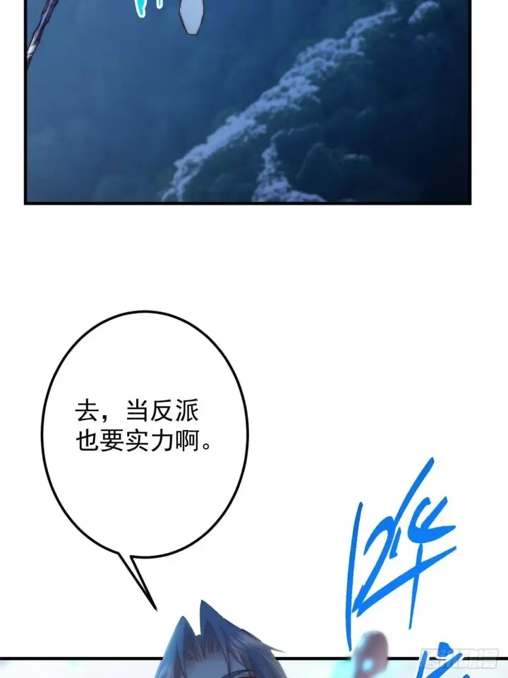 《掌门低调点》561 伊人姐姐的车轱辘图53