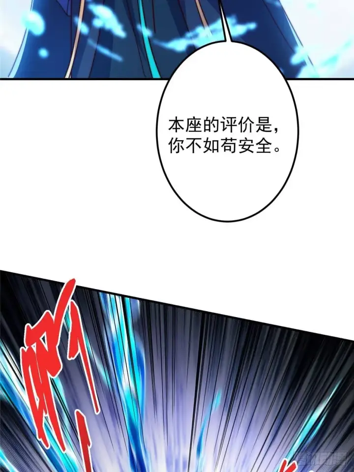 《掌门低调点》561 伊人姐姐的车轱辘图55