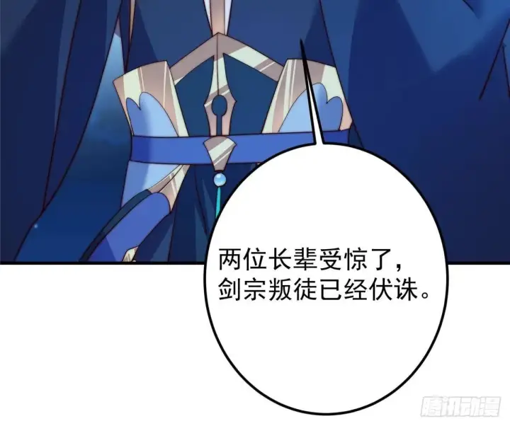 《掌门低调点》561 伊人姐姐的车轱辘图60