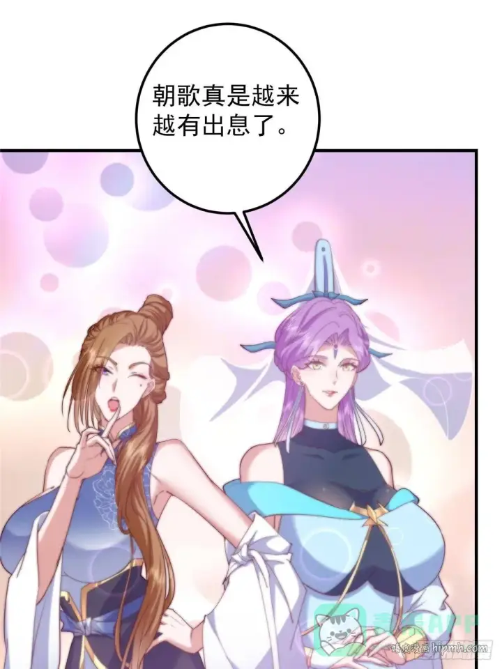 《掌门低调点》561 伊人姐姐的车轱辘图61