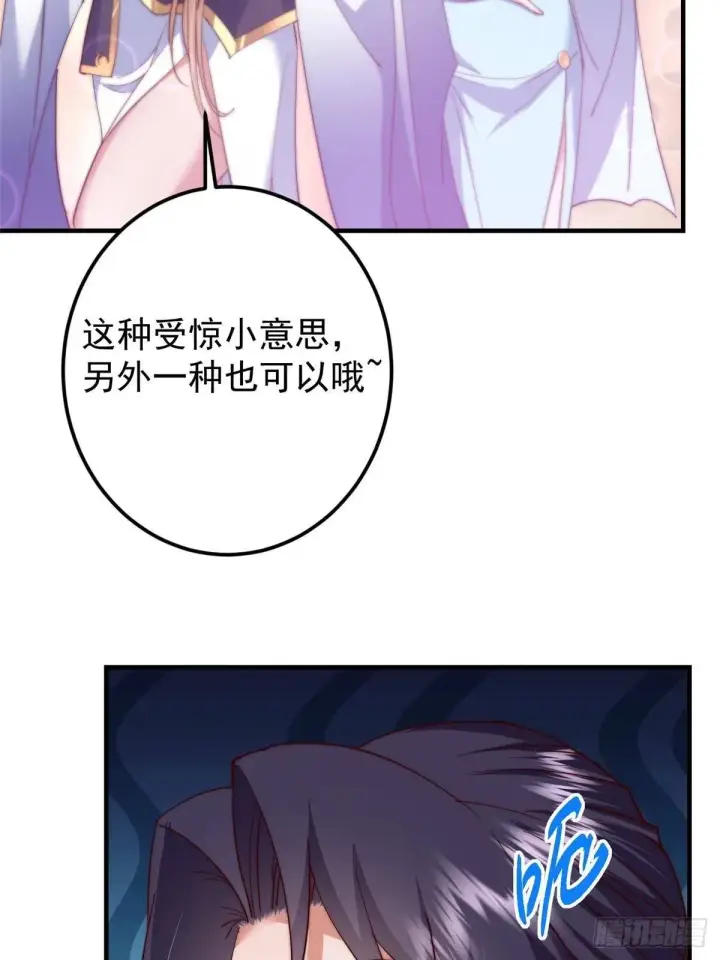 《掌门低调点》561 伊人姐姐的车轱辘图62