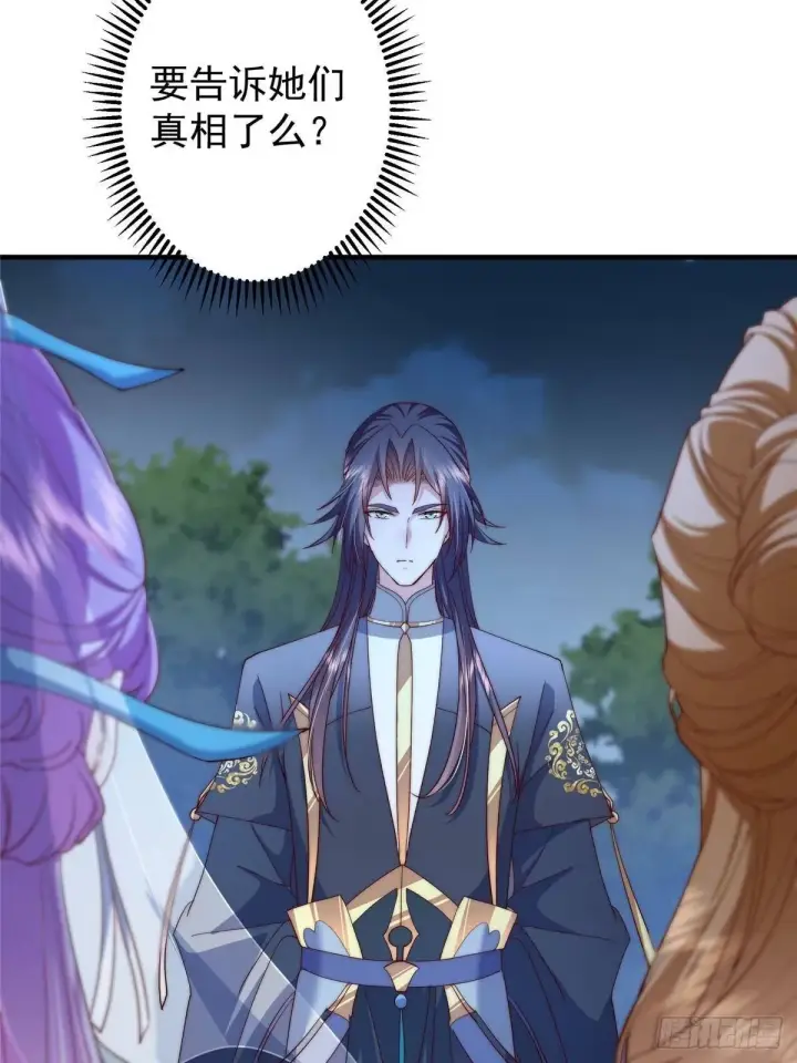 《掌门低调点》561 伊人姐姐的车轱辘图67