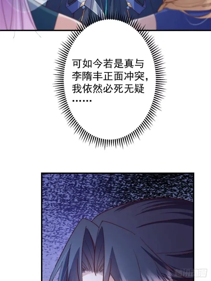 《掌门低调点》561 伊人姐姐的车轱辘图68