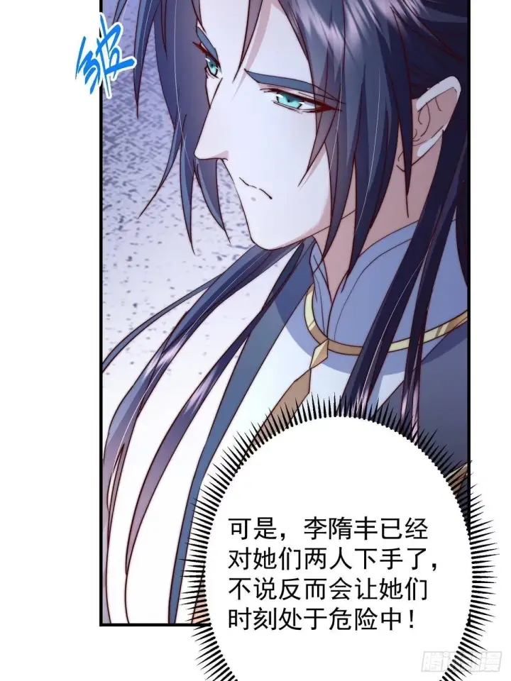 《掌门低调点》561 伊人姐姐的车轱辘图69
