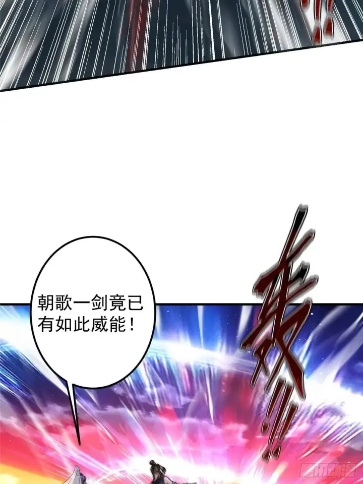 《掌门低调点》561 伊人姐姐的车轱辘图7