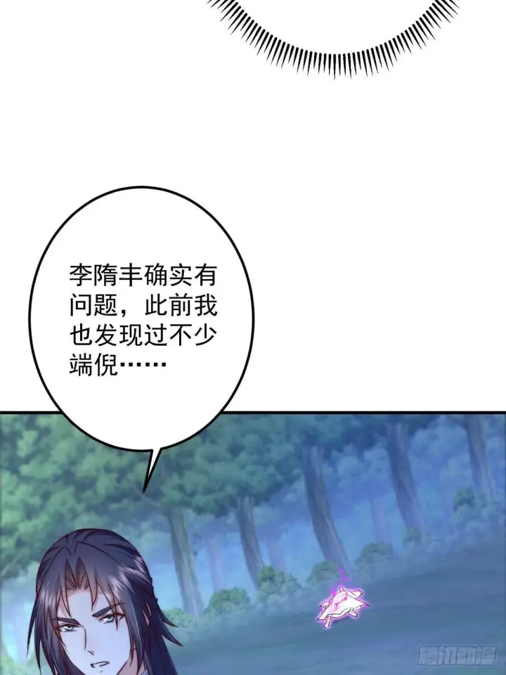 《掌门低调点》561 伊人姐姐的车轱辘图70