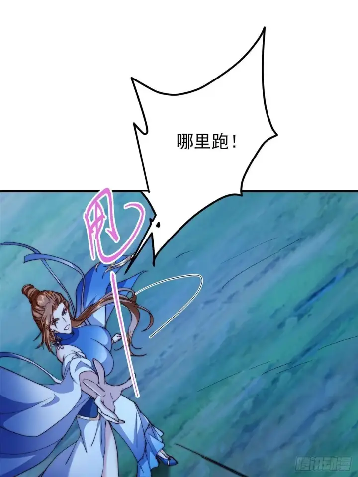 《掌门低调点》561 伊人姐姐的车轱辘图75