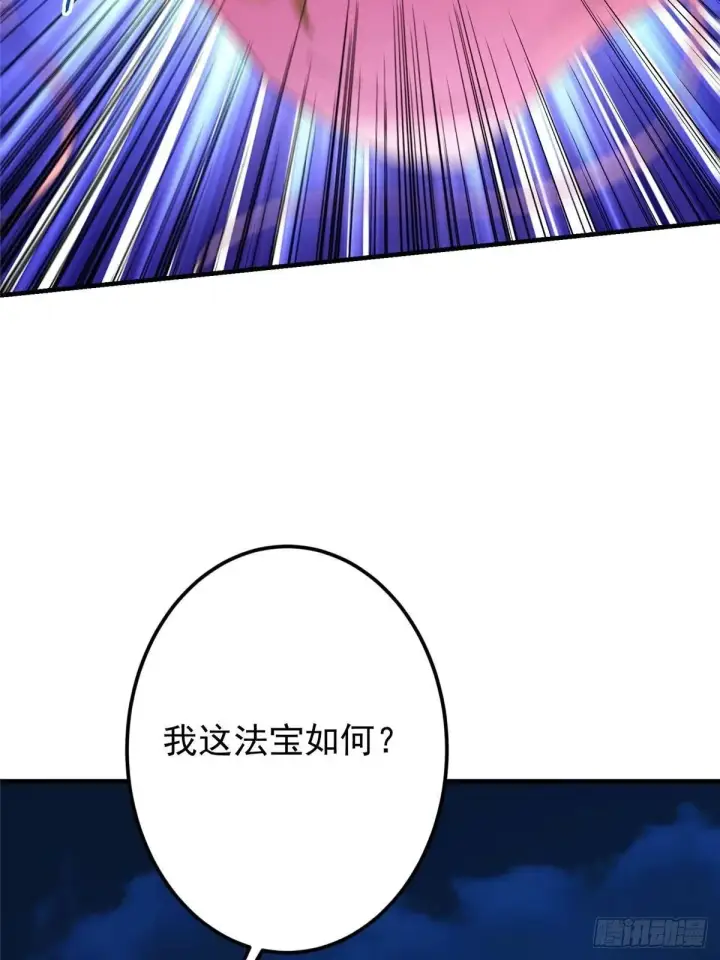 《掌门低调点》561 伊人姐姐的车轱辘图78