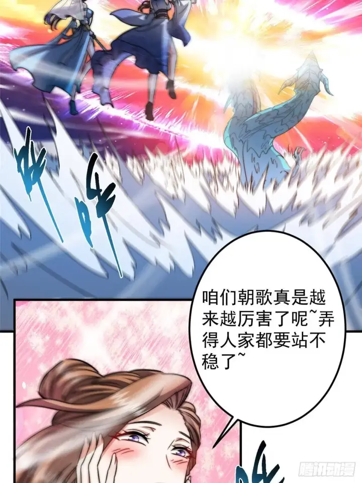 《掌门低调点》561 伊人姐姐的车轱辘图8