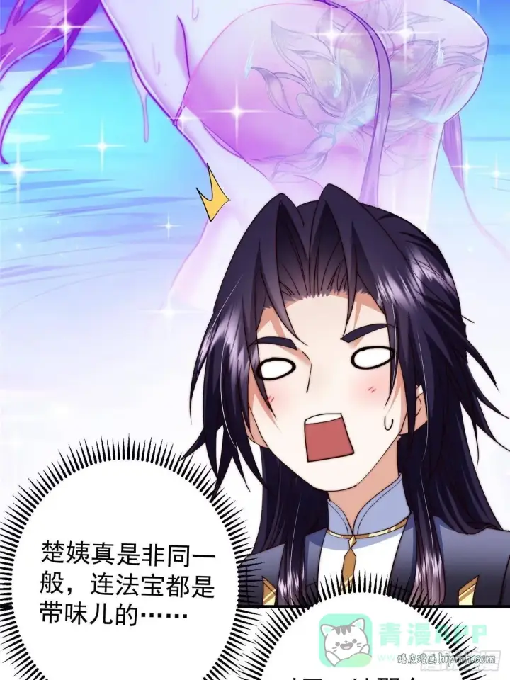 《掌门低调点》561 伊人姐姐的车轱辘图81
