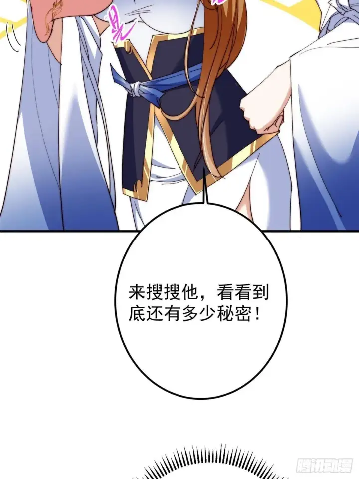 《掌门低调点》561 伊人姐姐的车轱辘图83