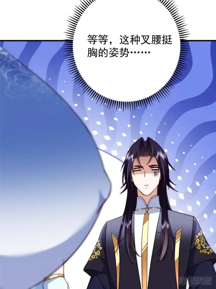 《掌门低调点》561 伊人姐姐的车轱辘图84