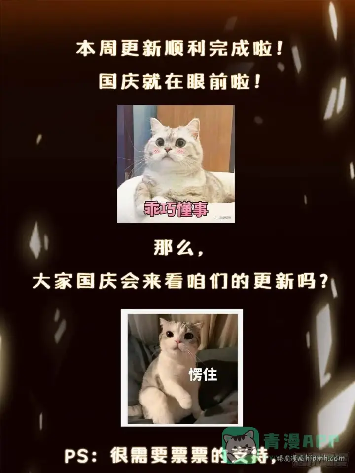 《掌门低调点》561 伊人姐姐的车轱辘图86