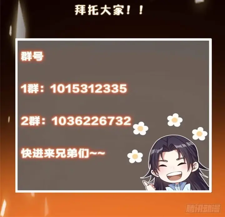《掌门低调点》561 伊人姐姐的车轱辘图87