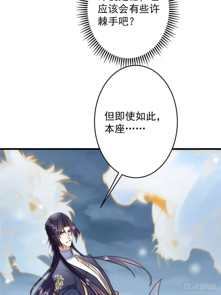 《掌门低调点》589 他是个好男人哟！图10