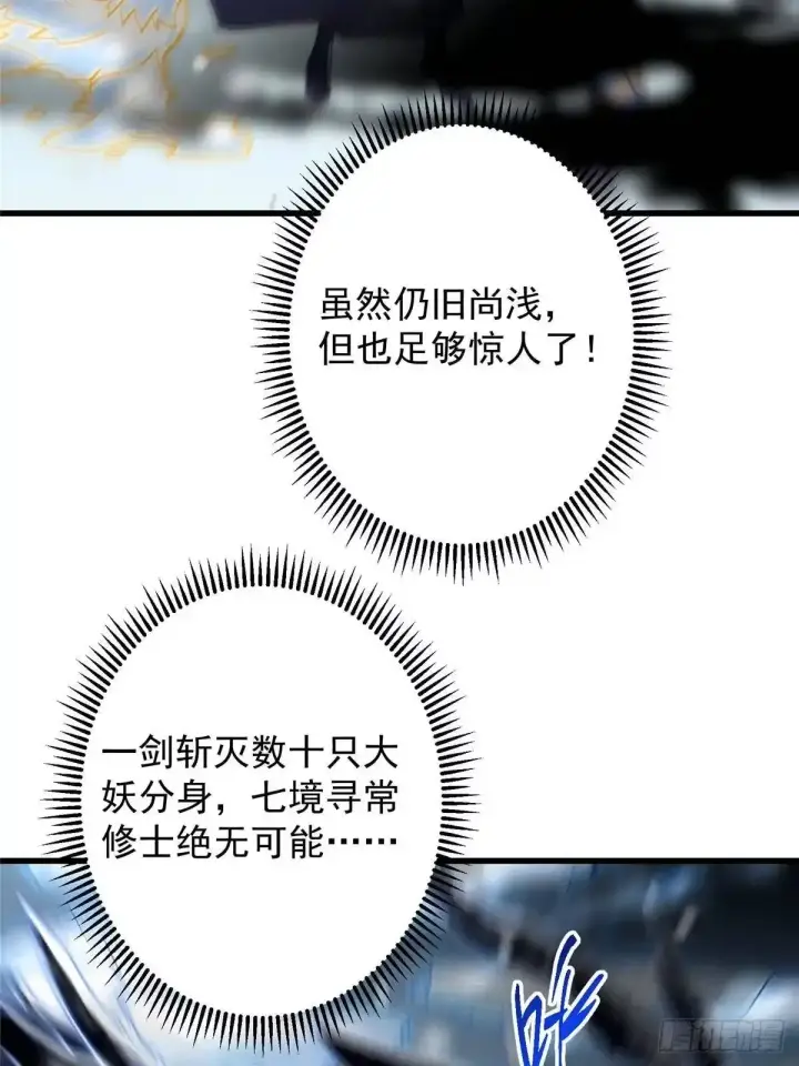 《掌门低调点》589 他是个好男人哟！图20