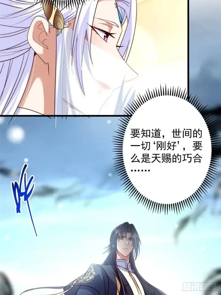 《掌门低调点》589 他是个好男人哟！图30