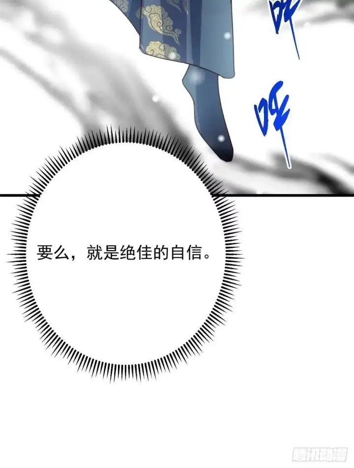 《掌门低调点》589 他是个好男人哟！图32