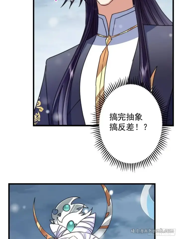 《掌门低调点》589 他是个好男人哟！图41