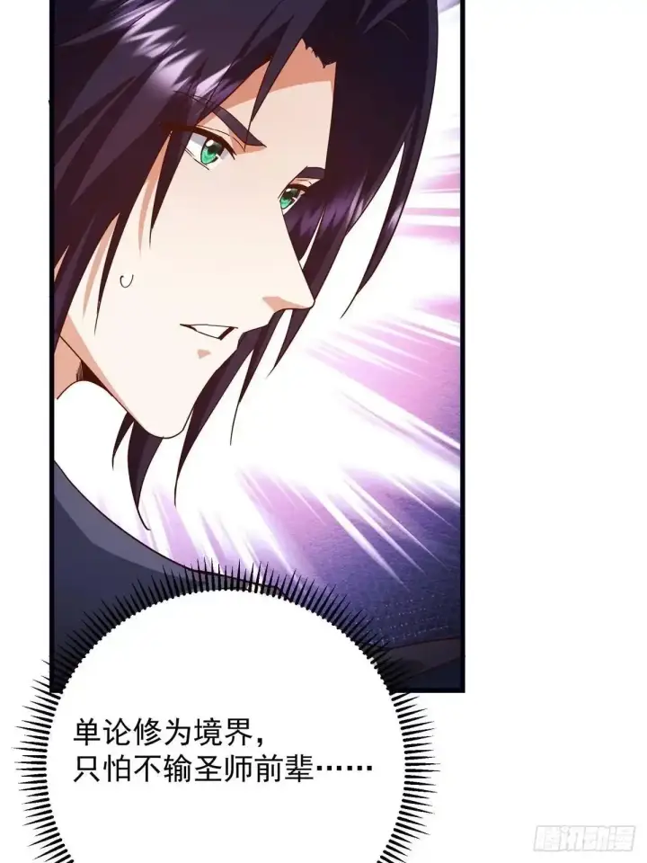 《掌门低调点》589 他是个好男人哟！图49
