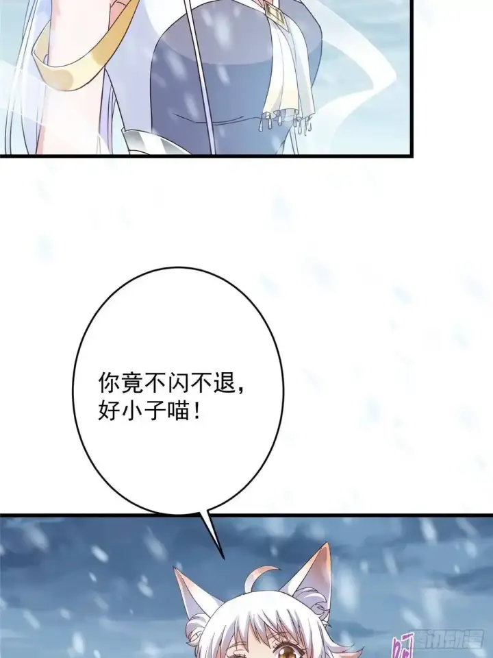 《掌门低调点》589 他是个好男人哟！图58